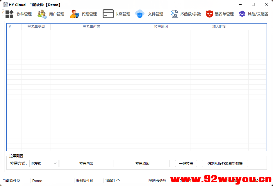 HY Cloud5.1重制版  8000 无忧技术吧www.92wuyou.cn