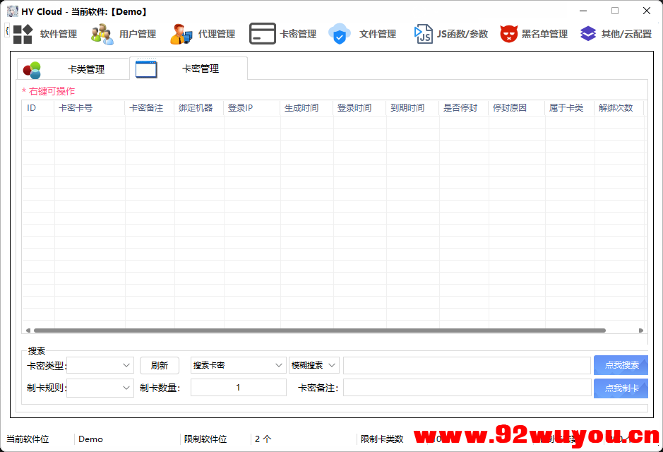 HY Cloud5.1重制版  2201 无忧技术吧www.92wuyou.cn