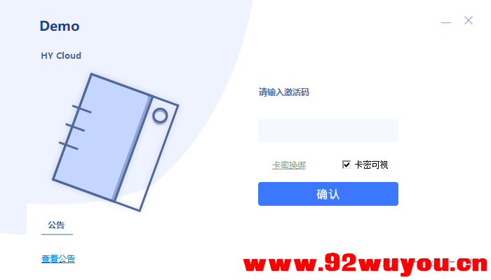 HY Cloud5.1重制版  6472 无忧技术吧www.92wuyou.cn