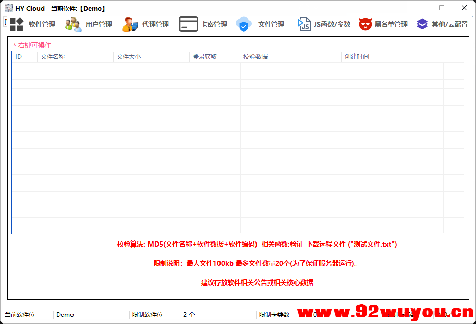 HY Cloud5.1重制版  4469 无忧技术吧www.92wuyou.cn