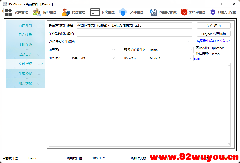 HY Cloud5.1重制版  698 无忧技术吧www.92wuyou.cn