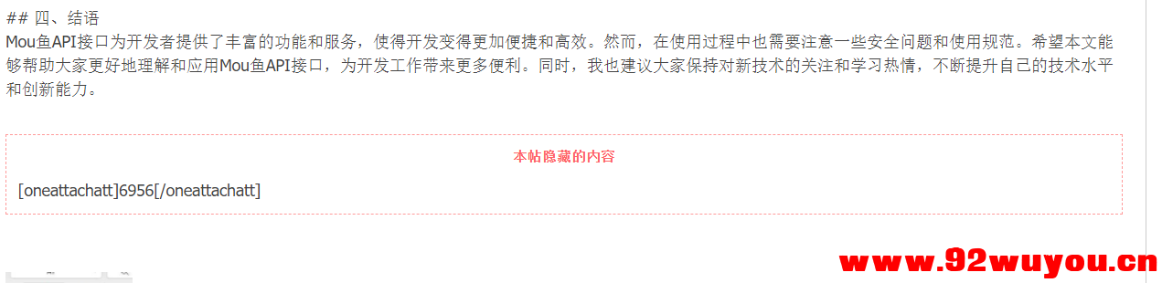 mou鱼一些api接口  5477 无忧技术吧www.92wuyou.cn