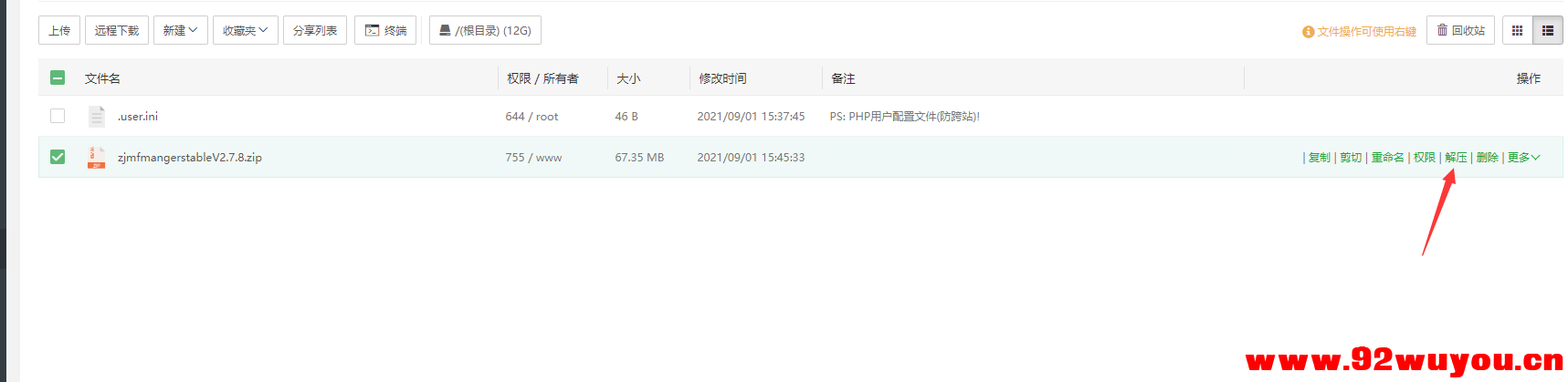 搭建魔方IDC，自己销售主机，服务器  6348 无忧技术吧www.92wuyou.cn