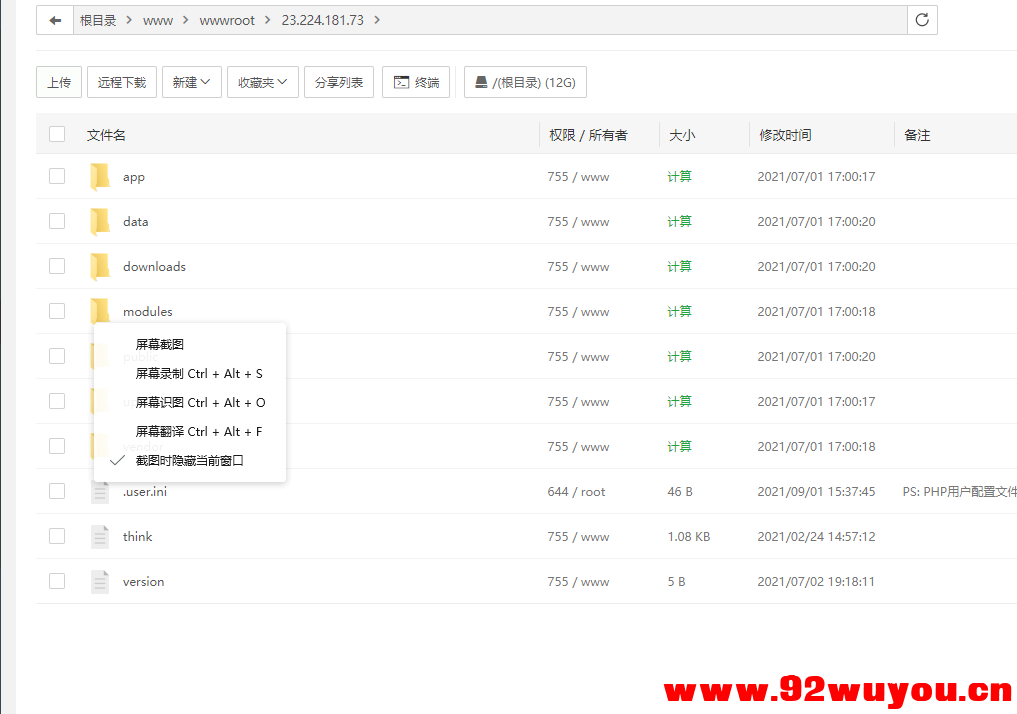 搭建魔方IDC，自己销售主机，服务器  2453 无忧技术吧www.92wuyou.cn