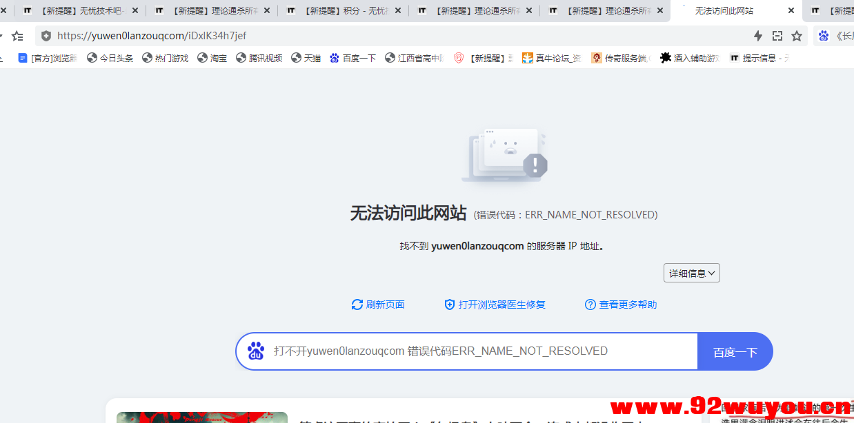 理论通杀所有一键加的网络验证**  5075 无忧技术吧www.92wuyou.cn