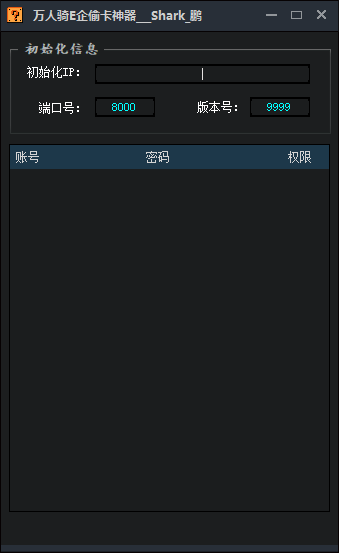 E企偷卡工具  737 无忧技术吧www.92wuyou.cn