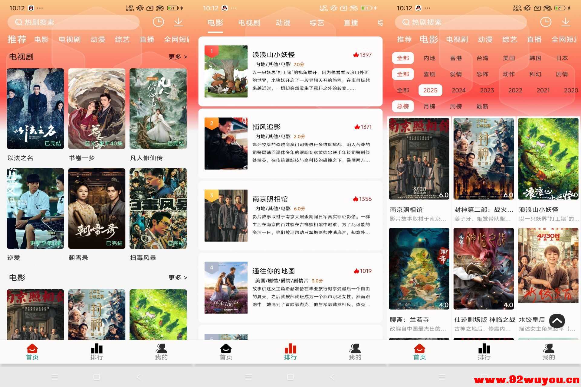 剧永久影视V1.99 海量影视永久观看  583 无忧技术吧www.92wuyou.cn
