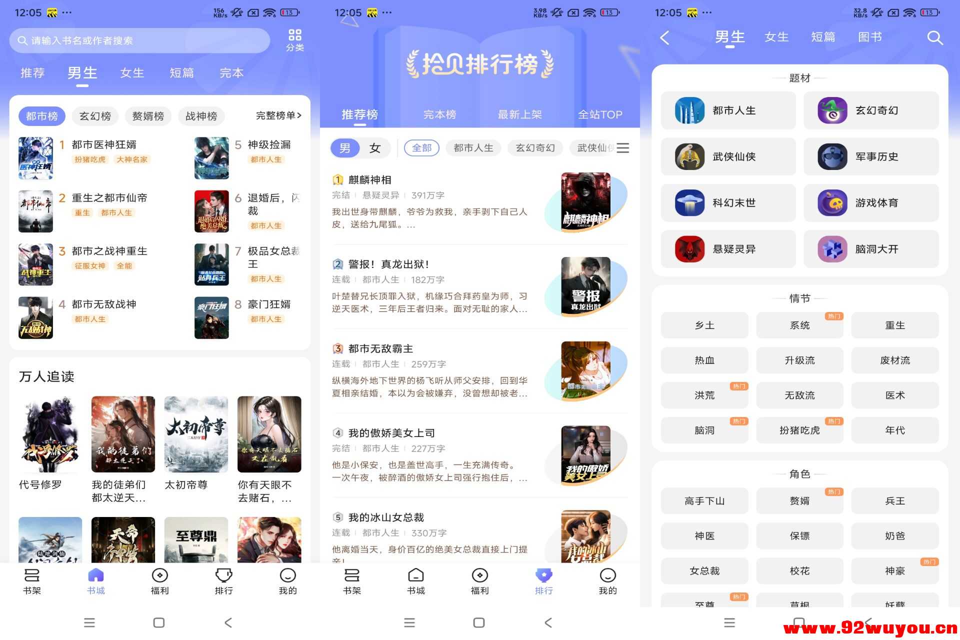 拾贝小说V4.9.7.1 提供丰富的小说资源  6754 无忧技术吧www.92wuyou.cn