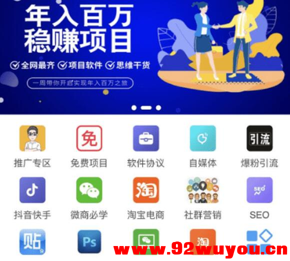 知识付费平台源码+数据库+一键更新功能  8883 无忧技术吧www.92wuyou.cn