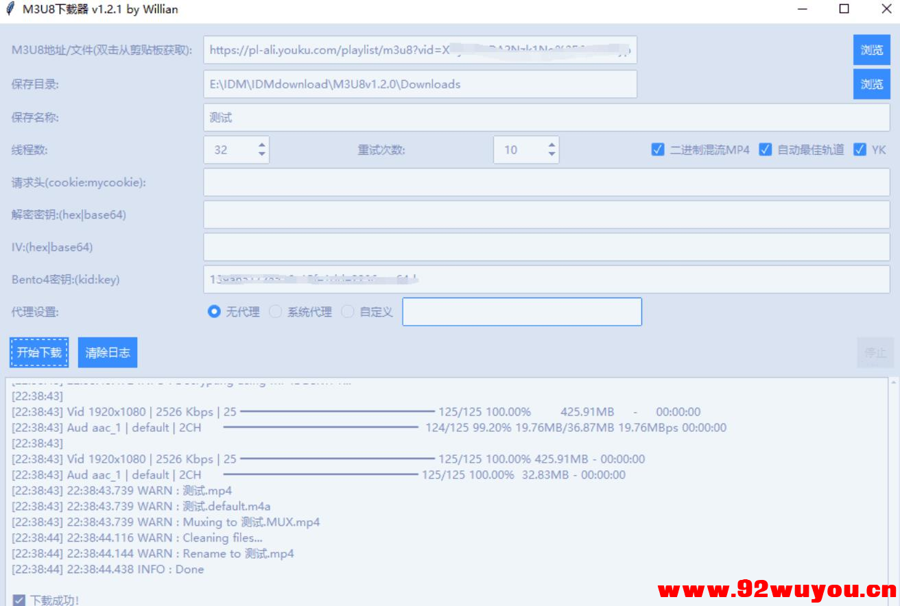 【Python】M3U8下载器_v1.2.1  9556 无忧技术吧www.92wuyou.cn