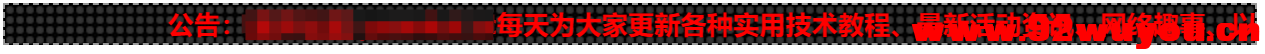 [首发修复版]网站LED灯广告代码源码  5100 无忧技术吧www.92wuyou.cn