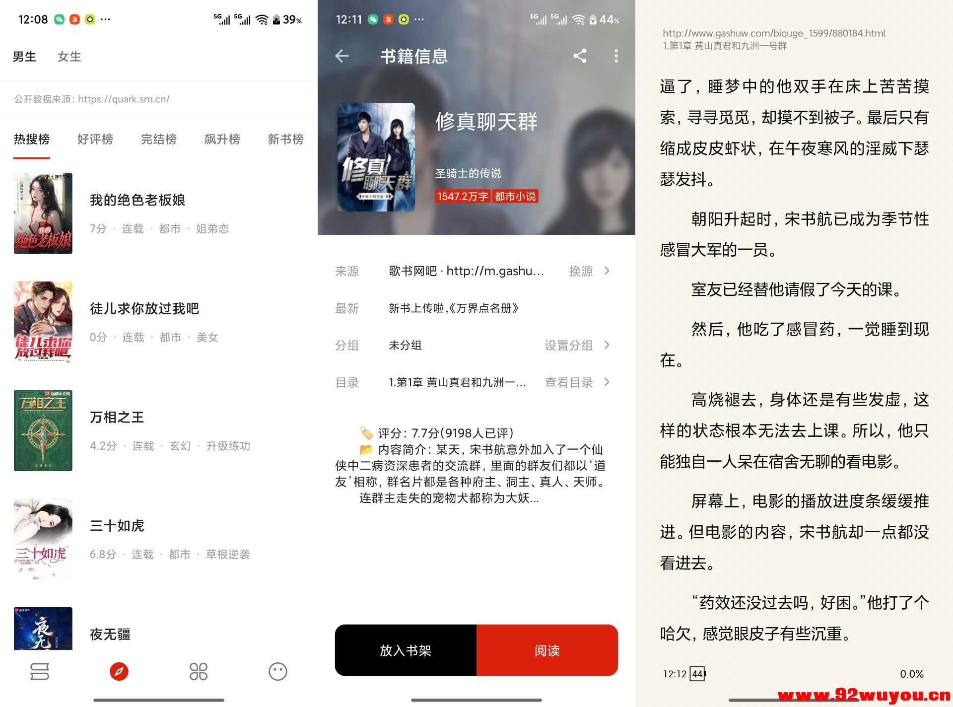 书荒阁V3.22 海量小说资源免费看  4082 无忧技术吧www.92wuyou.cn