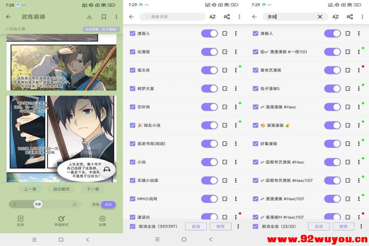 【笔尖小说】3.22 免费阅读丰富小说资源  4746 无忧技术吧www.92wuyou.cn