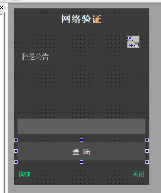 自制网络验证源码-自己电脑开穿透就可以满足自己开发使用  6807 无忧技术吧www.92wuyou.cn