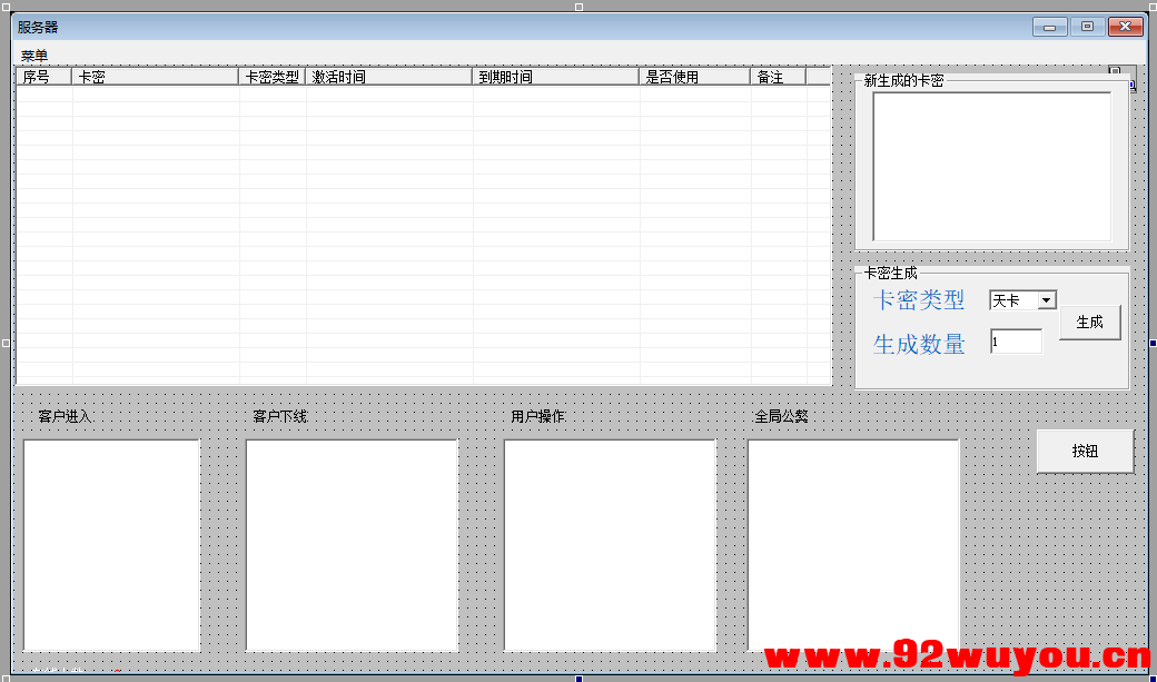 自制网络验证源码-自己电脑开穿透就可以满足自己开发使用  3442 无忧技术吧www.92wuyou.cn