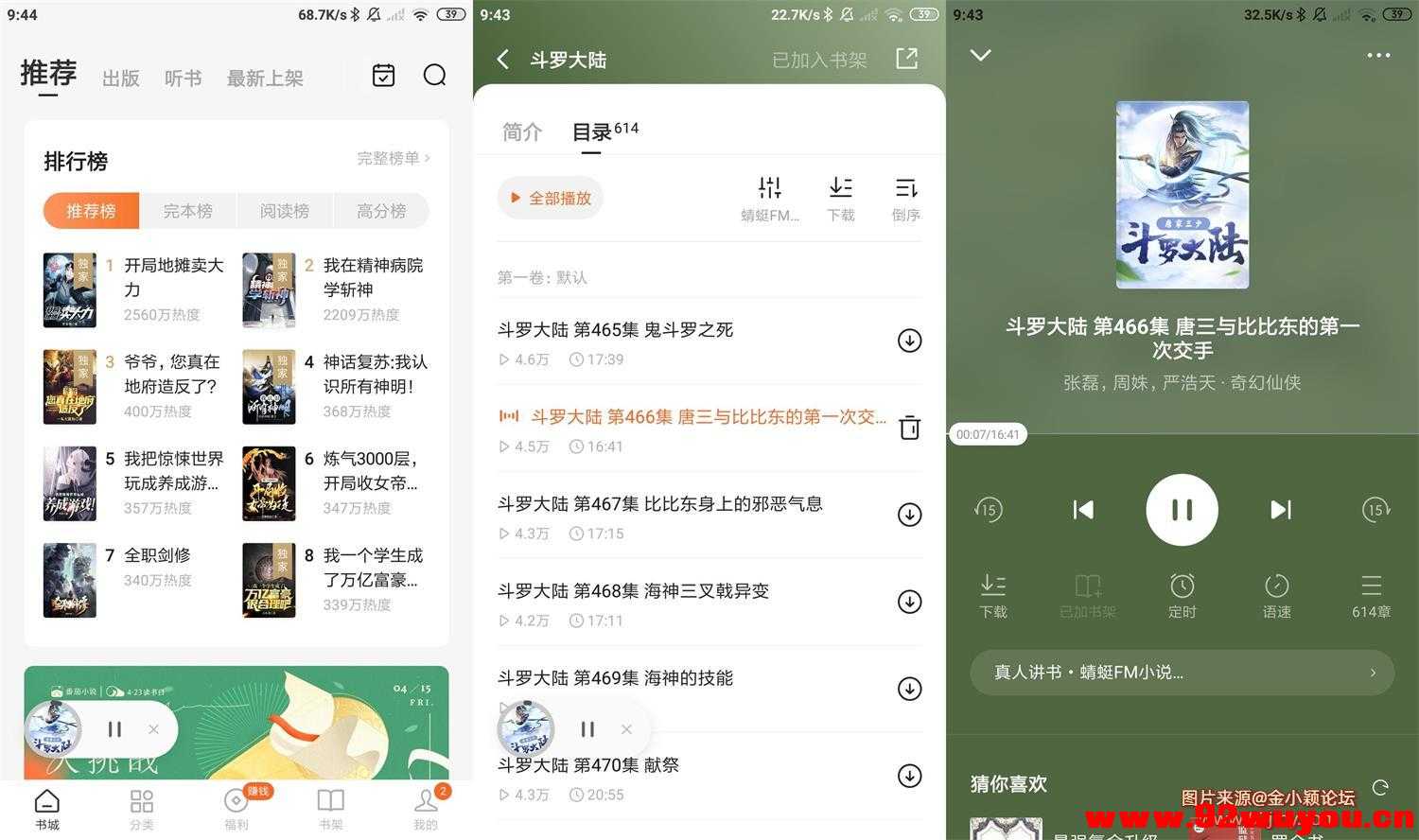 番茄免费小说APP v6.8.9.17 去广告专业VIP会员版  8328 无忧技术吧www.92wuyou.cn