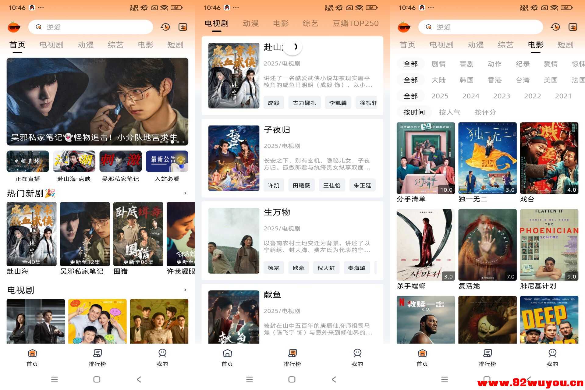 【橙光视频】10.0.1 海量影视音综全覆盖 免费看  8638 无忧技术吧www.92wuyou.cn