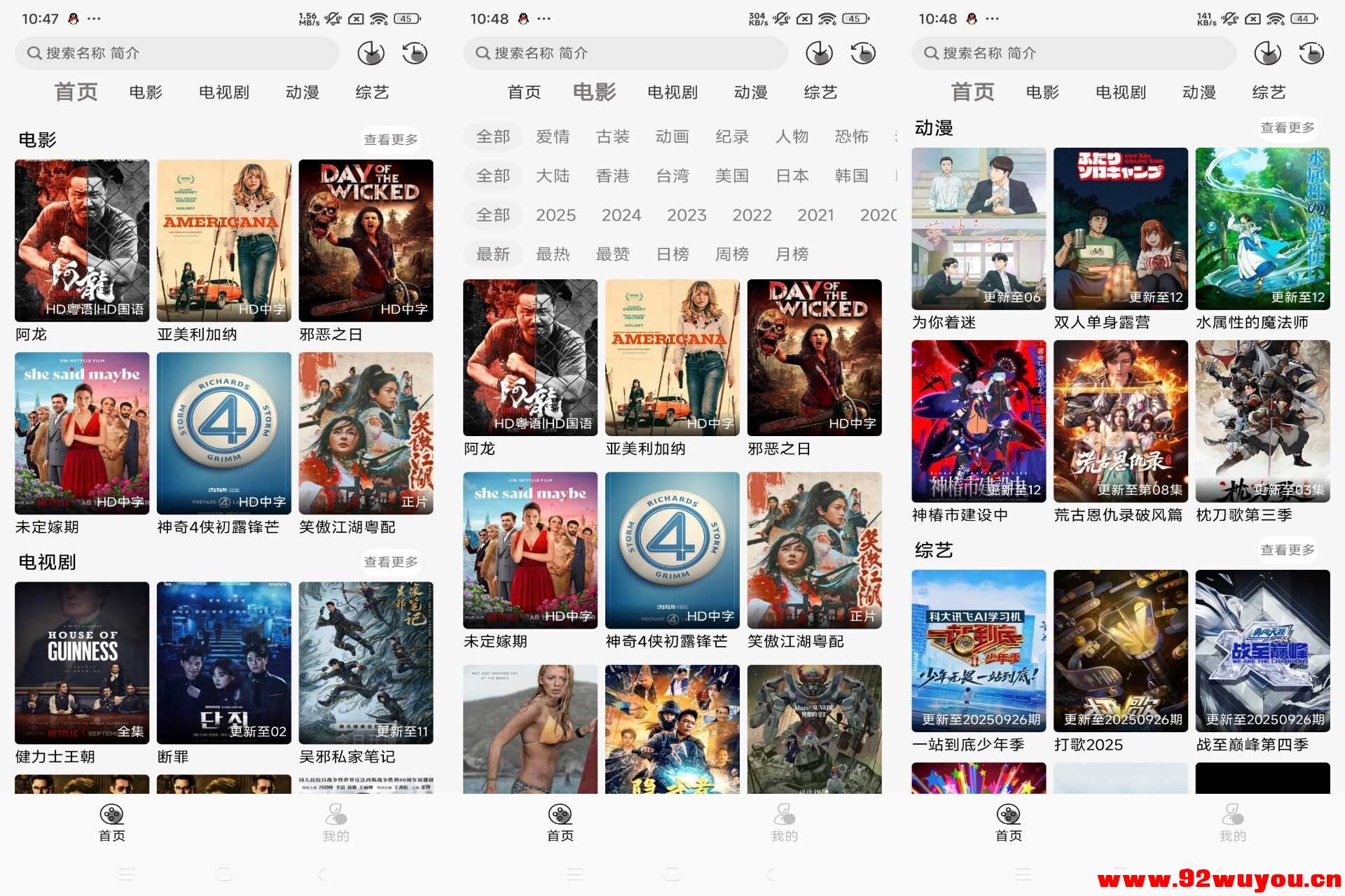 【咖咖影视】1.0.1 高清影视资源免费看  7053 无忧技术吧www.92wuyou.cn