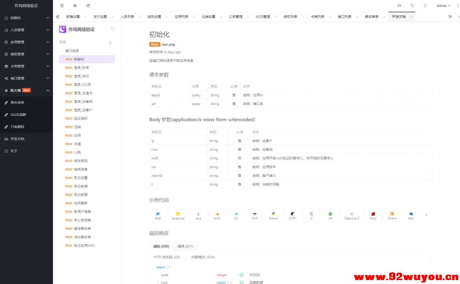 【亲测好用】炸鸡网络验证2.1.130最新版已修复bug  1709 无忧技术吧www.92wuyou.cn