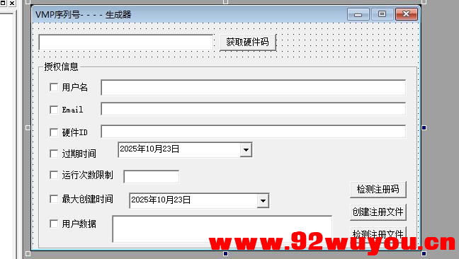 VMP之本地验证源码分享 暂无发现bug 带生成器  9762 无忧技术吧www.92wuyou.cn