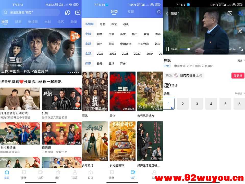 海洋视频V4.0.0 免费看电视电影  8651 无忧技术吧www.92wuyou.cn