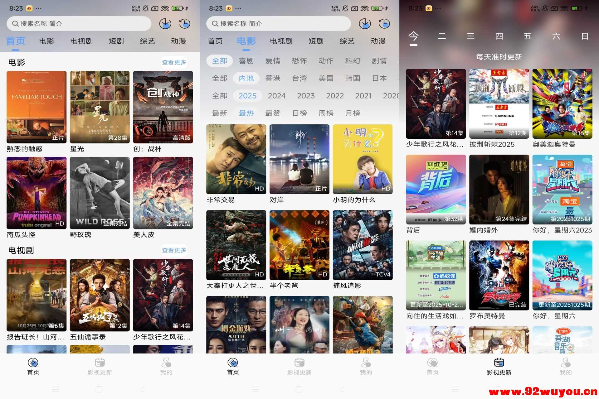 极兔影视V1.0.1 影音娱乐尽情免费看  7350 无忧技术吧www.92wuyou.cn