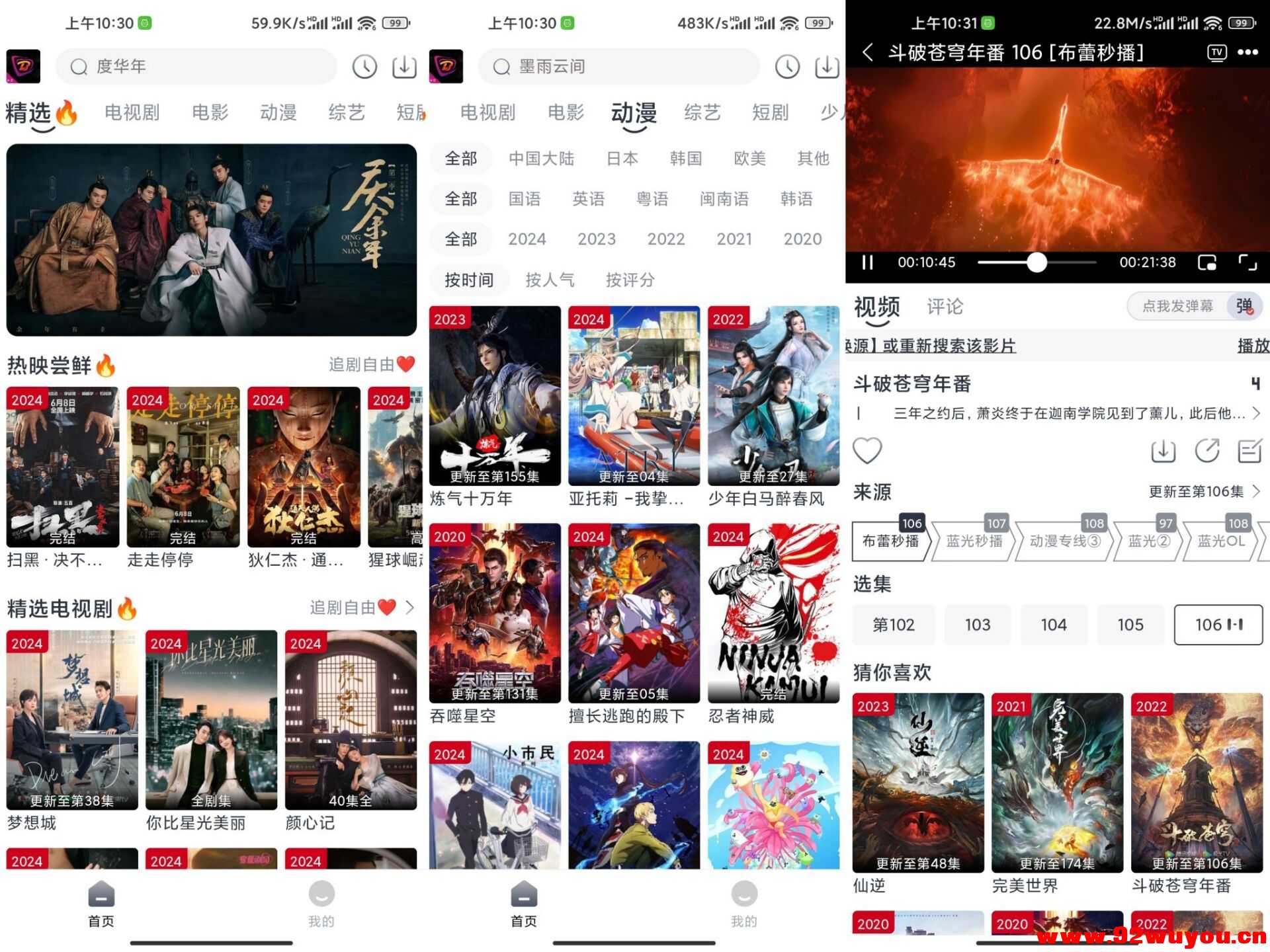 布雷4K_3.5.1 海量高清影视资源  8792 无忧技术吧www.92wuyou.cn