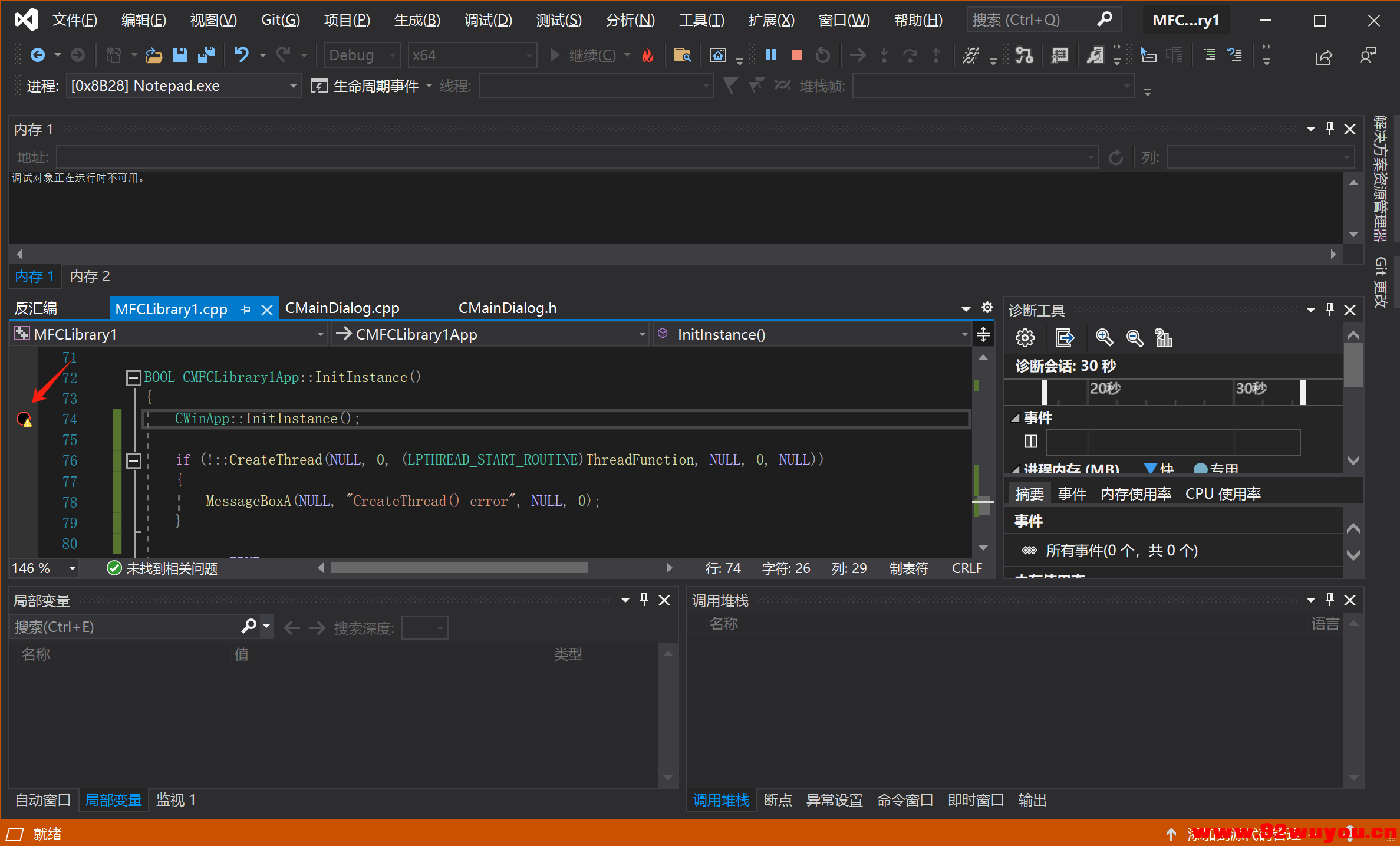 C++ MFC 之动态链接库dll 窗口教程  1530 无忧技术吧www.92wuyou.cn