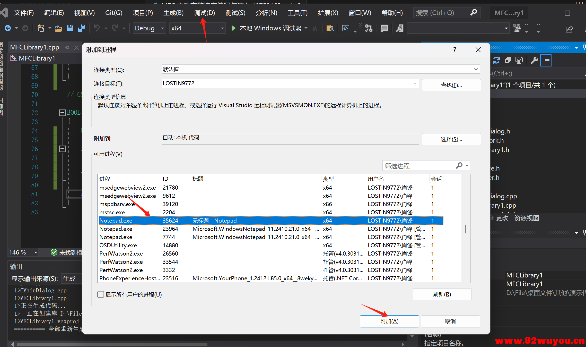 C++ MFC 之动态链接库dll 窗口教程  2275 无忧技术吧www.92wuyou.cn