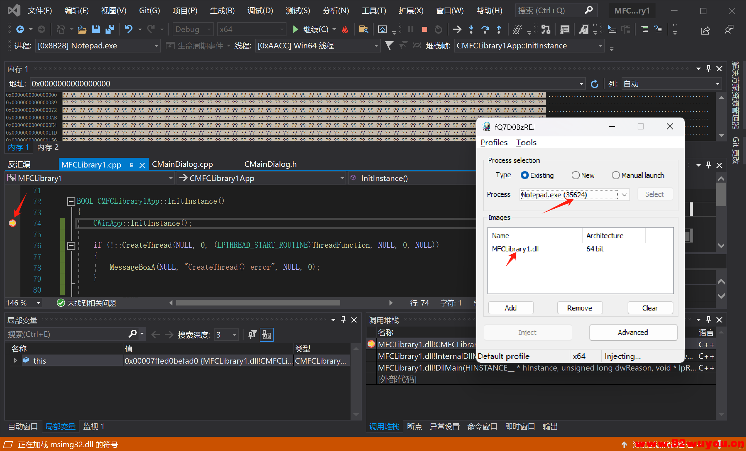 C++ MFC 之动态链接库dll 窗口教程  7498 无忧技术吧www.92wuyou.cn