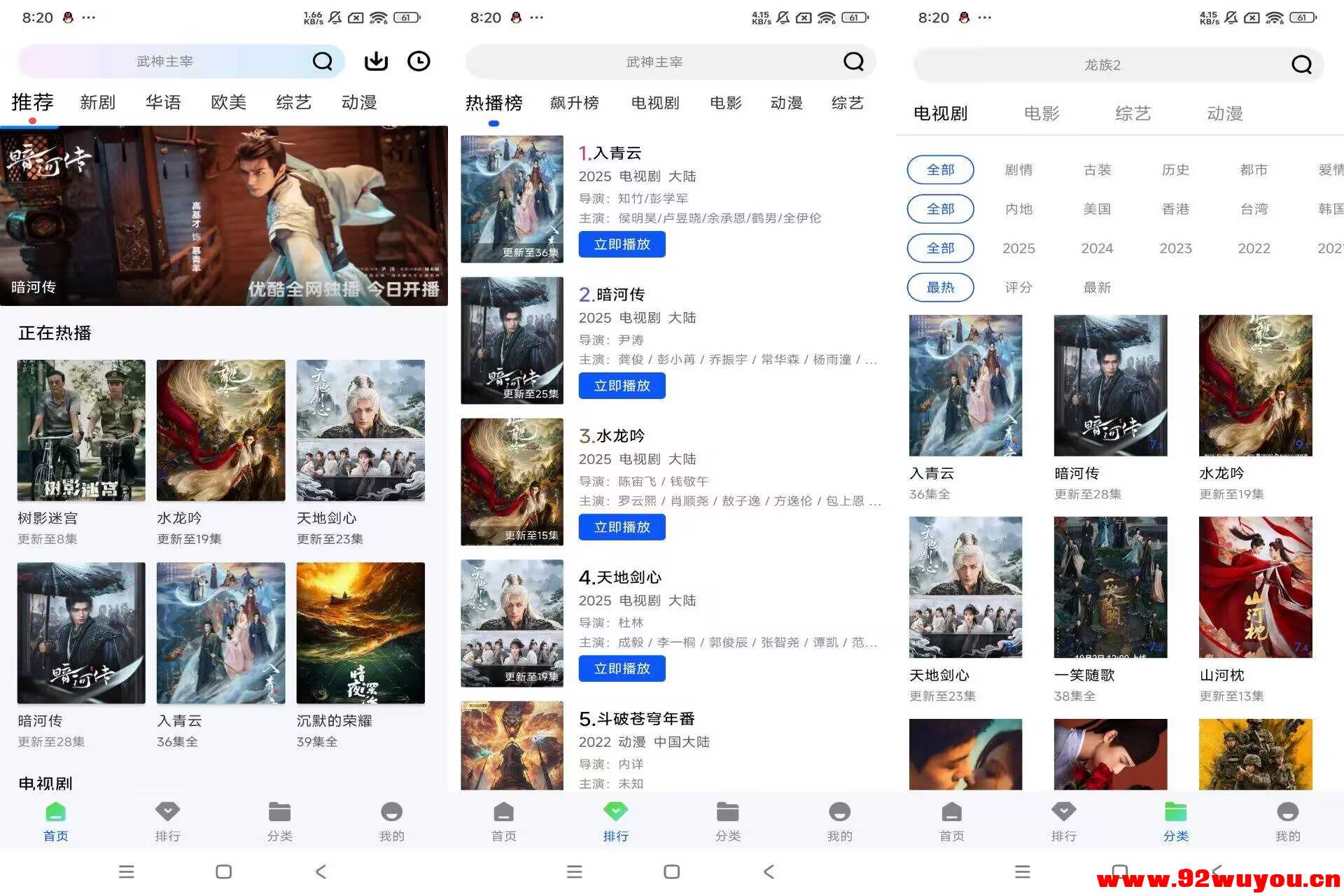 永恒视频V1.0.0 4k蓝光免费追剧  746 无忧技术吧www.92wuyou.cn