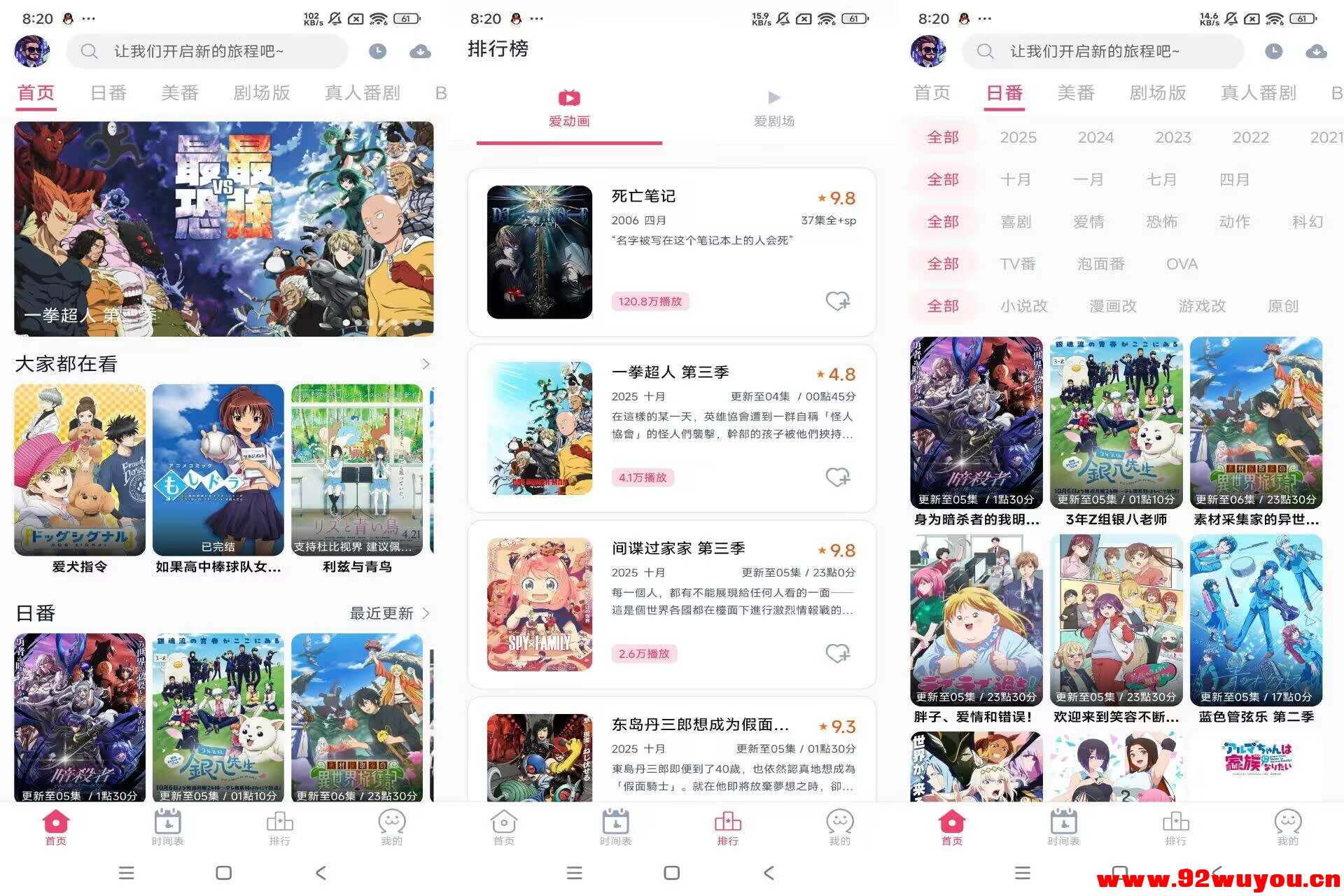 【GirigiriApp】2.0.0 动漫追番神器 二次元集合  5562 无忧技术吧www.92wuyou.cn
