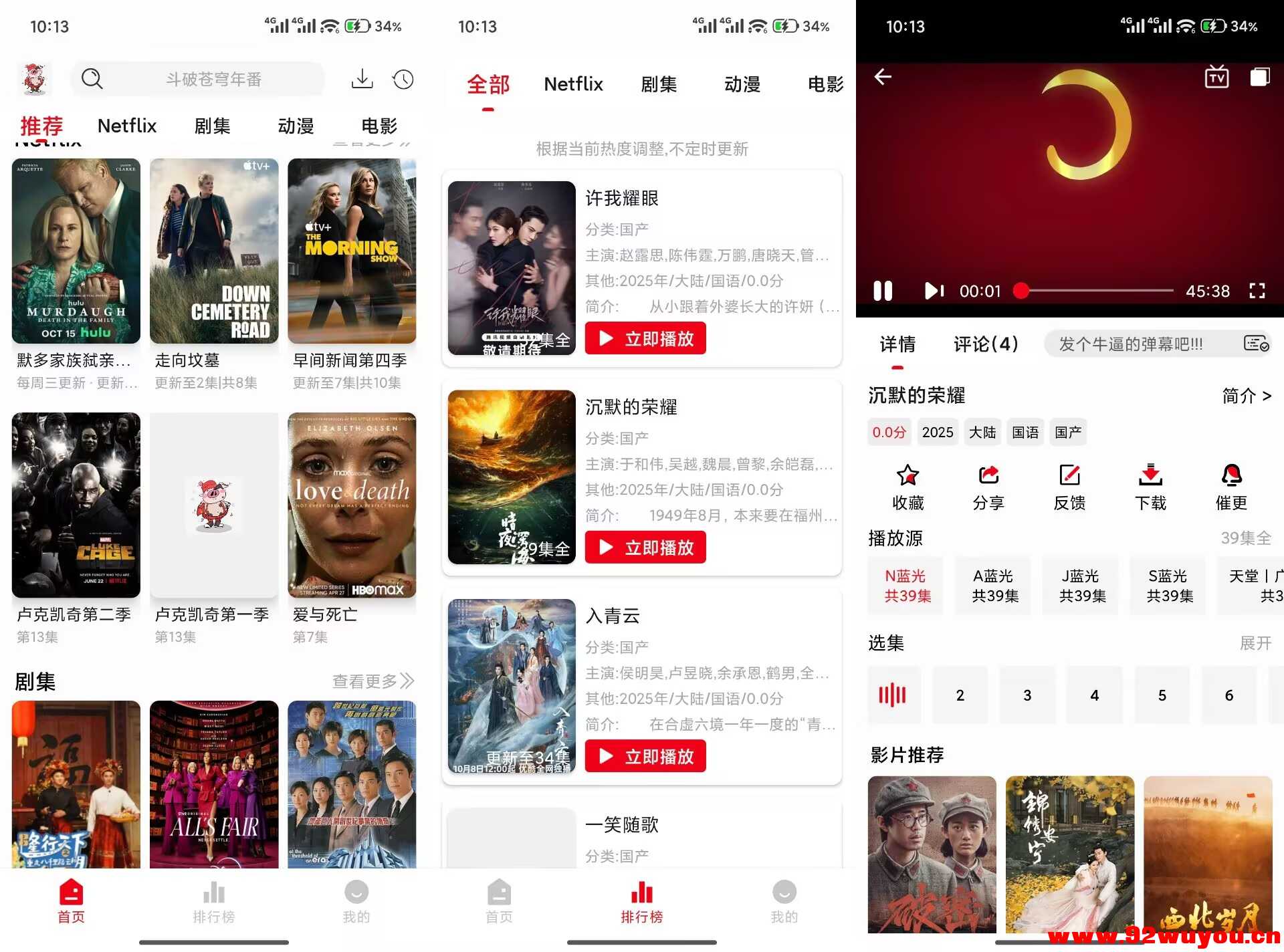 【花小猪影视】1.0.0 内置多平台VIP资源 无广告  1926 无忧技术吧www.92wuyou.cn