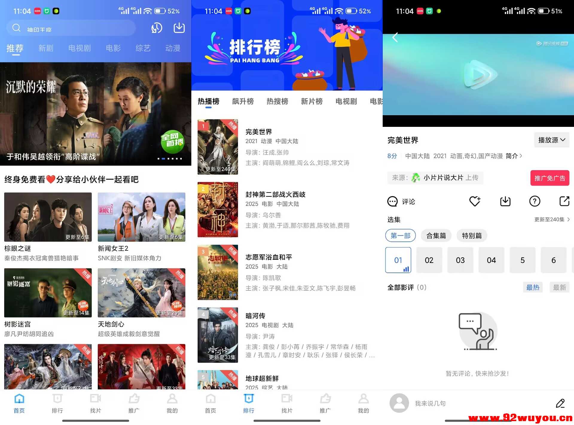 五彩视频V5.0.2 全网最全最新的影视资源  9591 无忧技术吧www.92wuyou.cn
