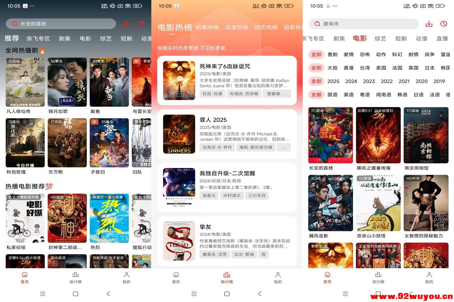 小苹果影视V1.0.0.1 随时畅享免费影视  2003 无忧技术吧www.92wuyou.cn