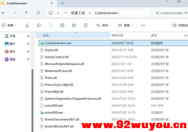 CodeGenerator软著代码生成器【代码文档生成器】自动生成代码文档！附带源码  5069 无忧技术吧www.92wuyou.cn