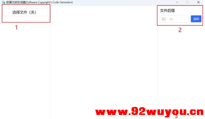 CodeGenerator软著代码生成器【代码文档生成器】自动生成代码文档！附带源码  3735 无忧技术吧www.92wuyou.cn