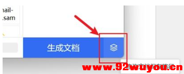 CodeGenerator软著代码生成器【代码文档生成器】自动生成代码文档！附带源码  7087 无忧技术吧www.92wuyou.cn