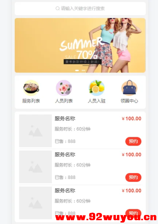 智慧预约系统 智慧预约小程序源码 适用于百余种预约场景  4050 无忧技术吧www.92wuyou.cn