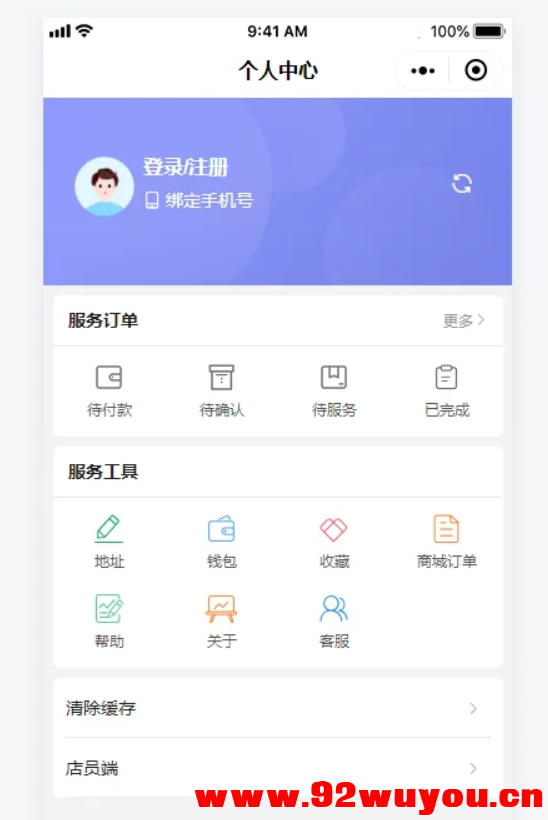 智慧预约系统 智慧预约小程序源码 适用于百余种预约场景  9198 无忧技术吧www.92wuyou.cn
