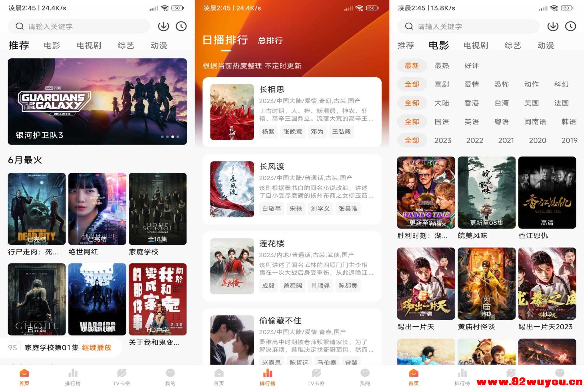 特狗影视V3.2.3 超多影视资源全免费  8265 无忧技术吧www.92wuyou.cn