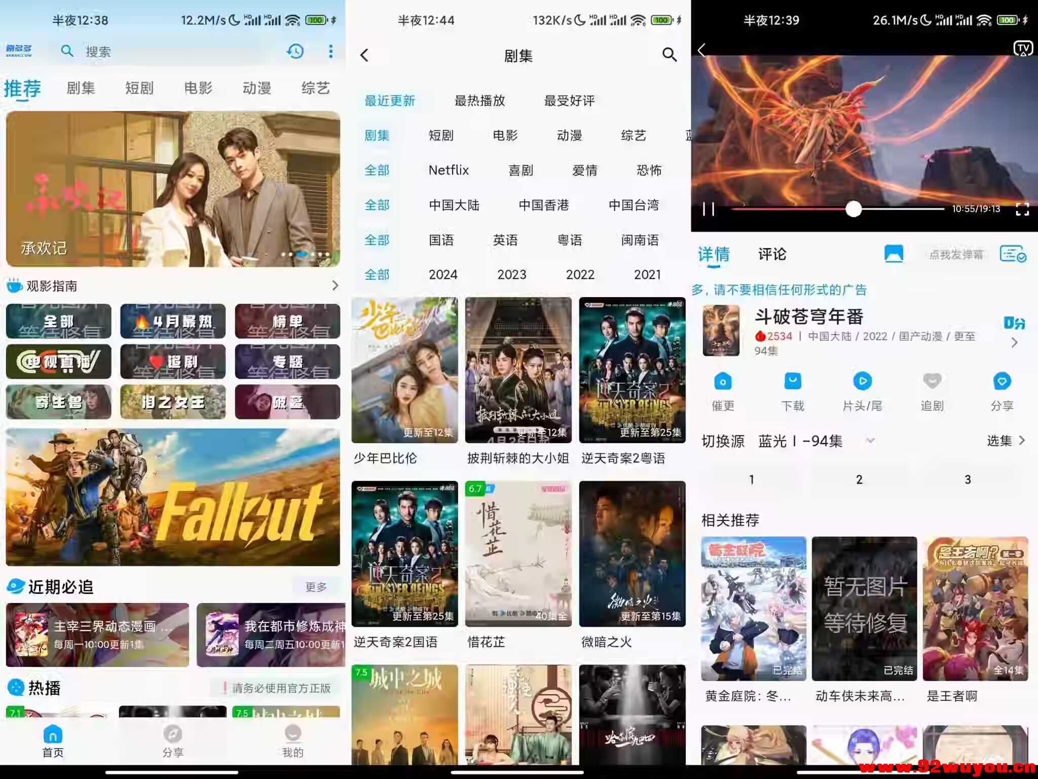 剧多多影视V1.4.2 免费热门追剧神器  2687 无忧技术吧www.92wuyou.cn