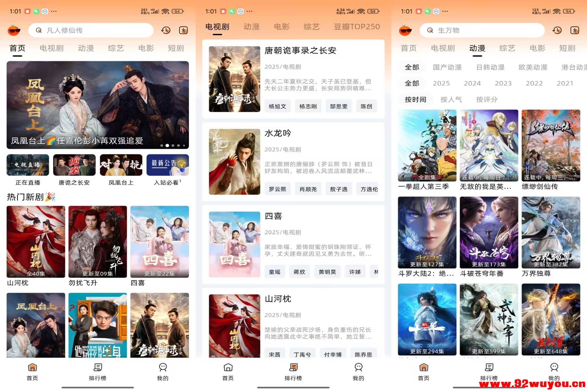 【橙光视频】10.0.1 海量影视资源免费看 解锁VIP  7241 无忧技术吧www.92wuyou.cn