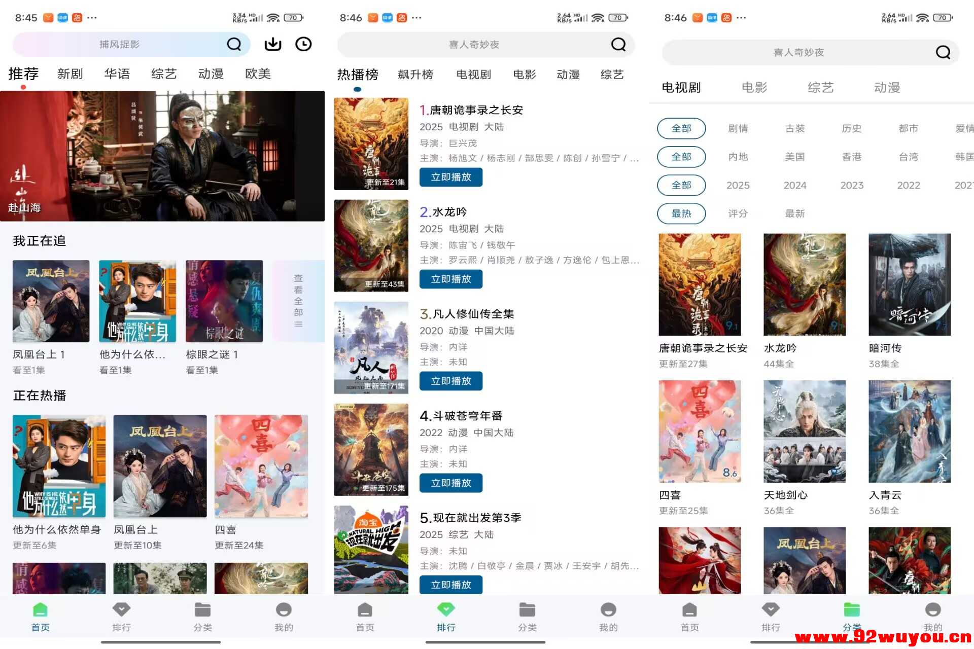 呱呱视频V1.1.0 海量资源免费看  966 无忧技术吧www.92wuyou.cn
