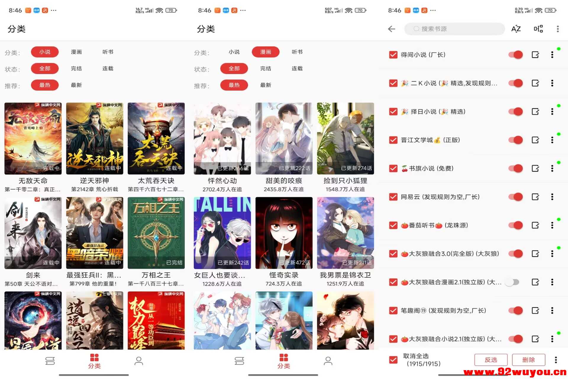 【奇酷阅读】1.0.0 小说漫画全都有 解锁VIP  5218 无忧技术吧www.92wuyou.cn