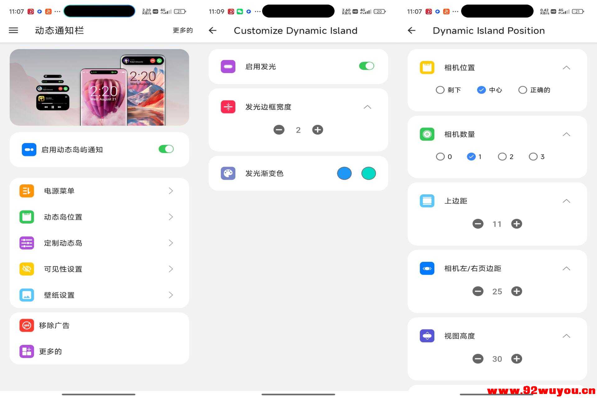 动态通知栏V2.7 手机个性化App  2446 无忧技术吧www.92wuyou.cn