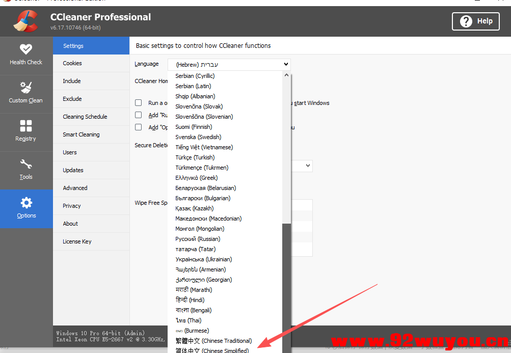VMware 虚拟机无法将网络更改为桥接状态:没有未桥接的主机网络适配器。解决办法2025最新详细教程  5523 无忧技术吧www.92wuyou.cn