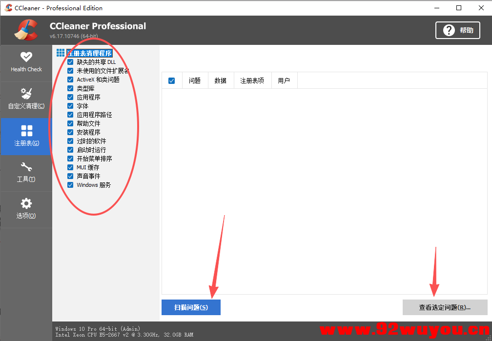 VMware 虚拟机无法将网络更改为桥接状态:没有未桥接的主机网络适配器。解决办法2025最新详细教程  3244 无忧技术吧www.92wuyou.cn