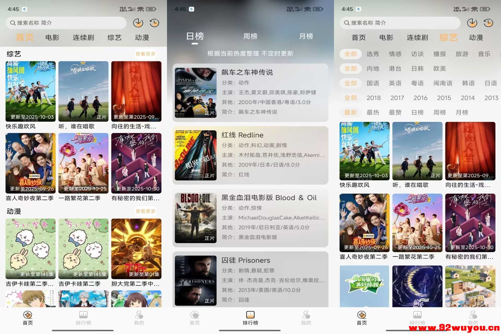 看呗影视V9.9.9.9 海量影视，免费观看  6428 无忧技术吧www.92wuyou.cn