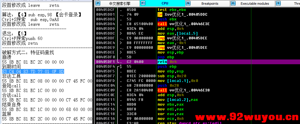 VMP一顿【E盾】暴打 请记住它的样子  2007 无忧技术吧www.92wuyou.cn